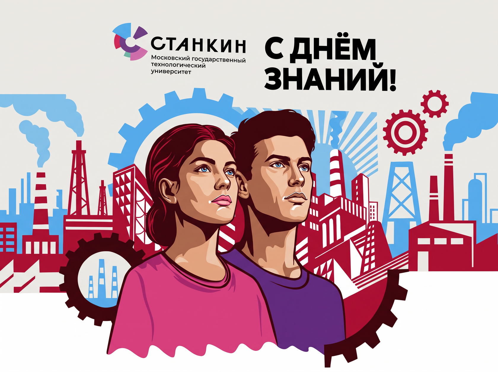 Торжественная церемония «Посвящение в студенты»