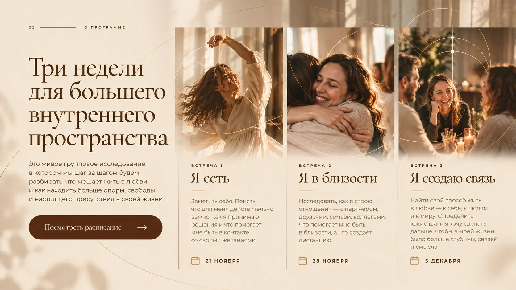 Женщина свободно двигается в солнечном свете