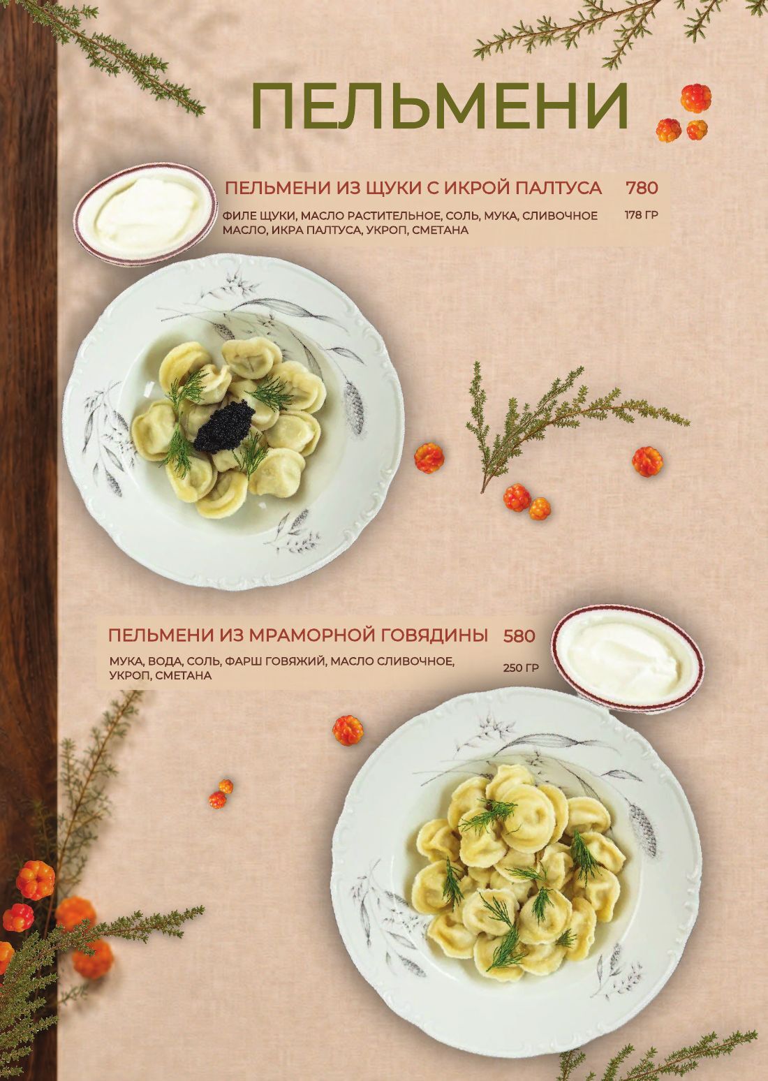 Кухня · страница 16 из 20