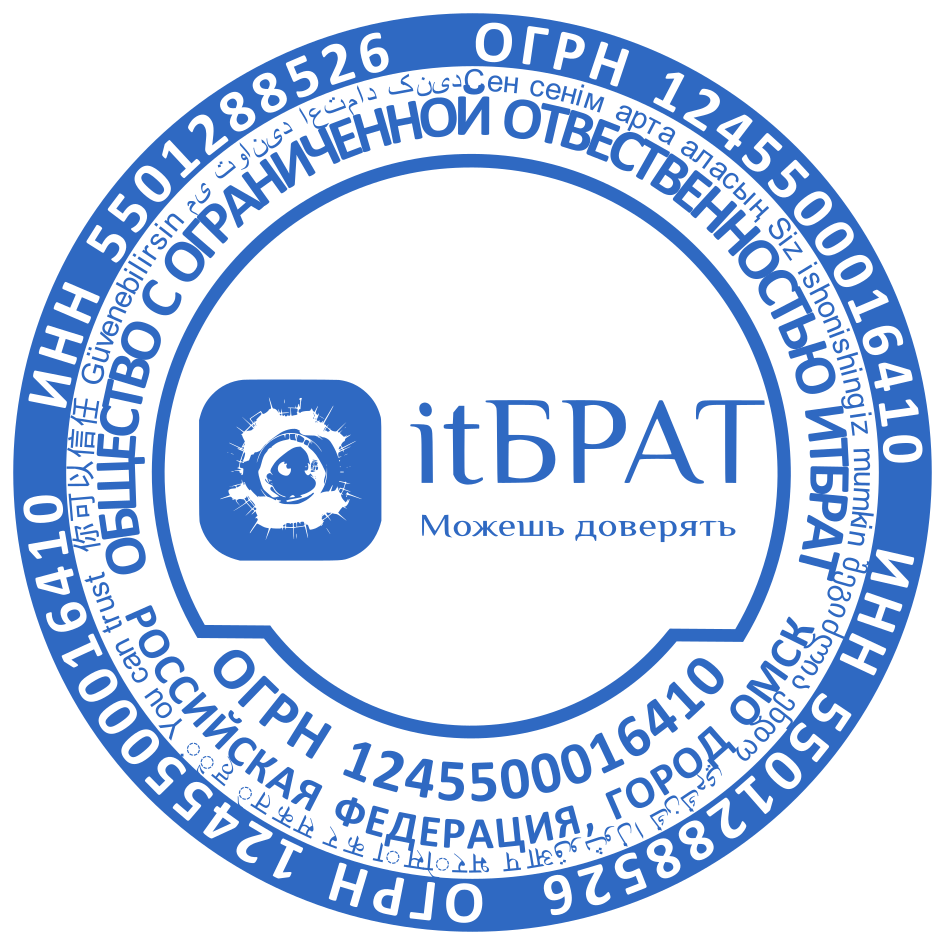 Печать ООО «итБРАТ»