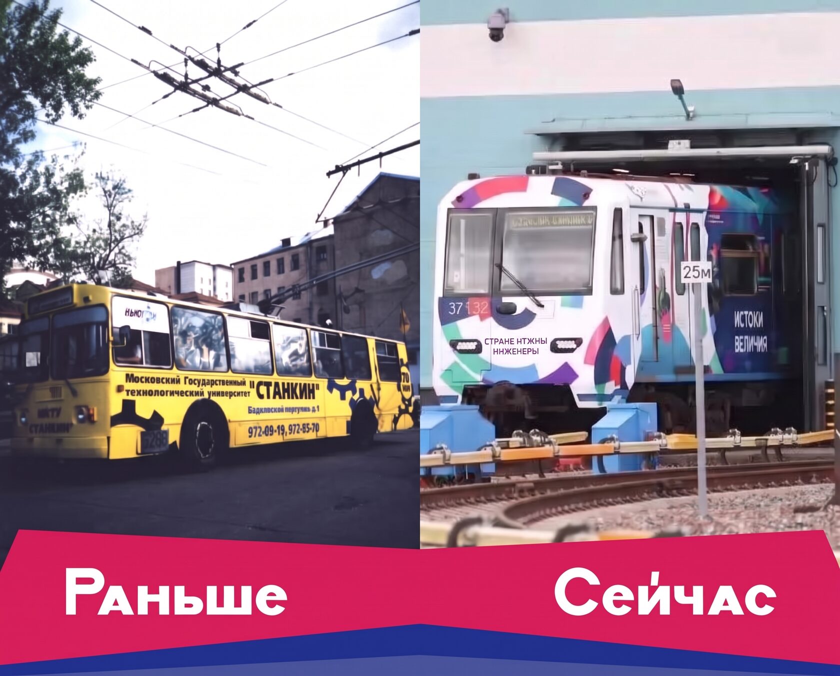 Не так давно в Московском метро запустили тематический поезд, посвящённый МГТУ «СТАНКИН».