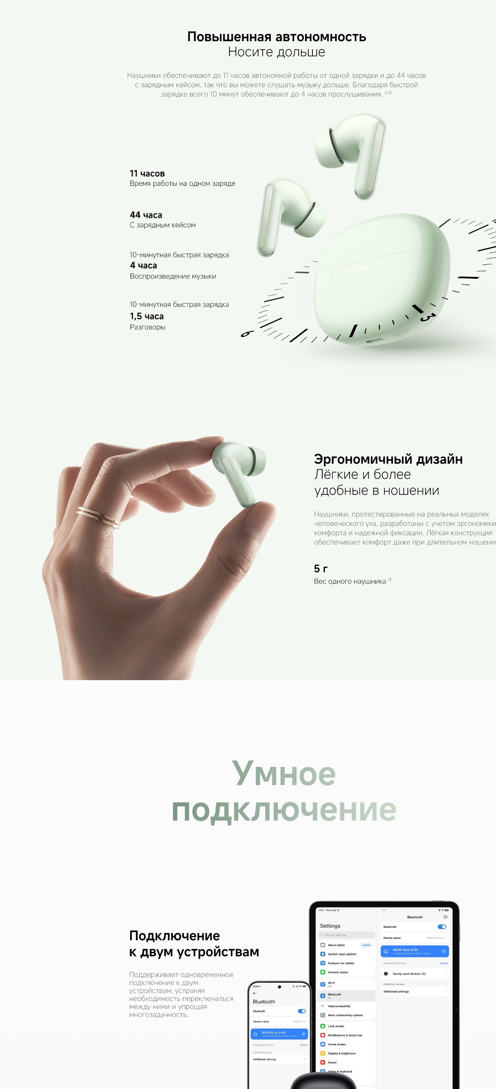 REDMI Buds 8 — обзор 5, левая часть