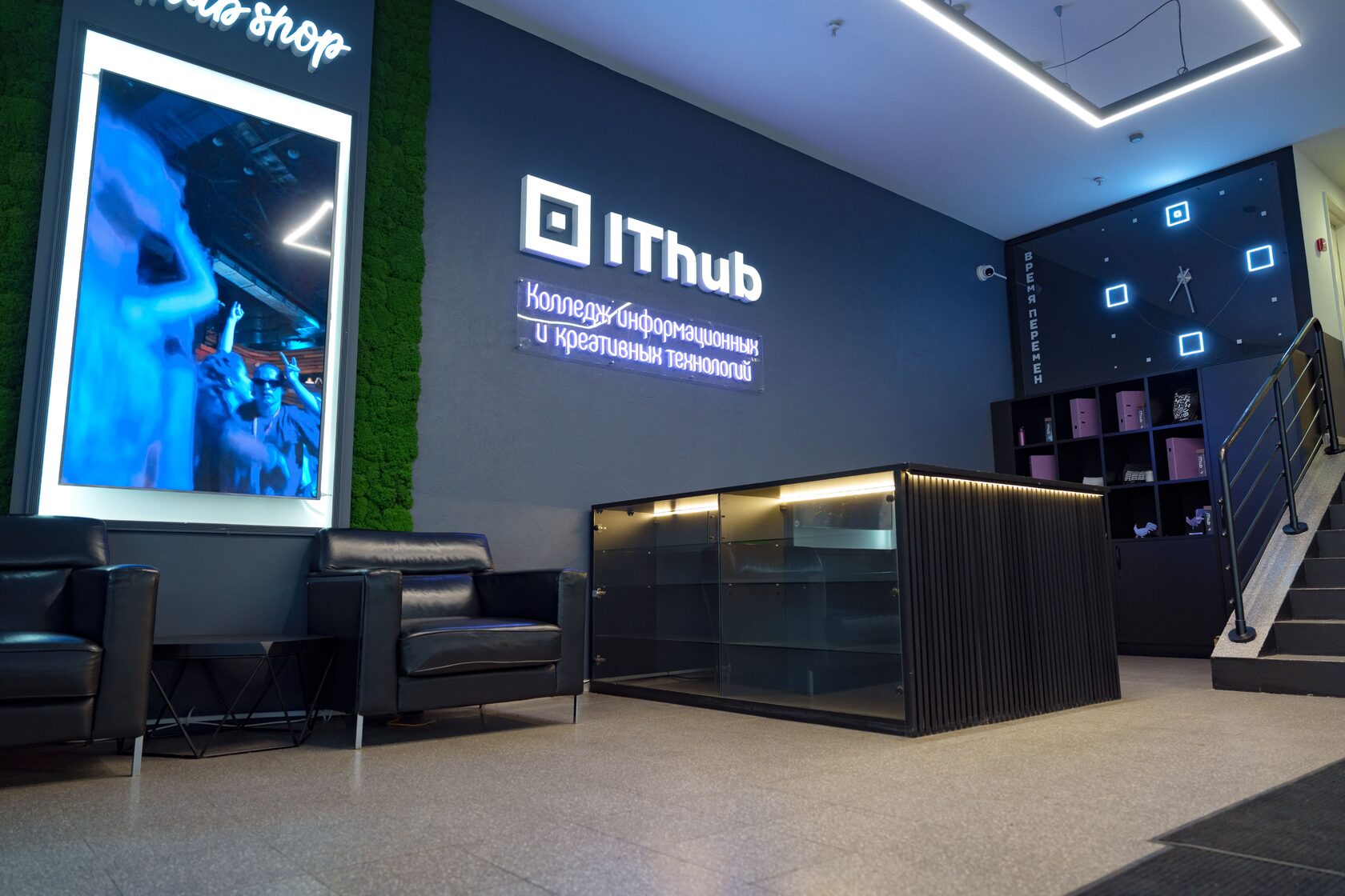 Колледж IThub