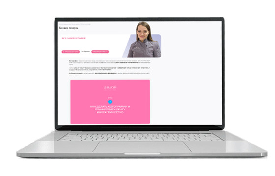 Учебная платформа