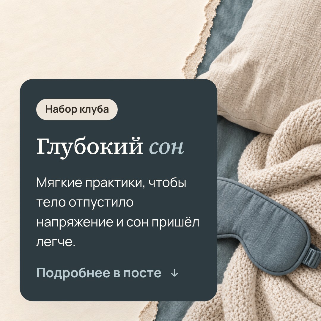 Обложка «Глубокий сон»: тёмно-синяя карточка поверх фото