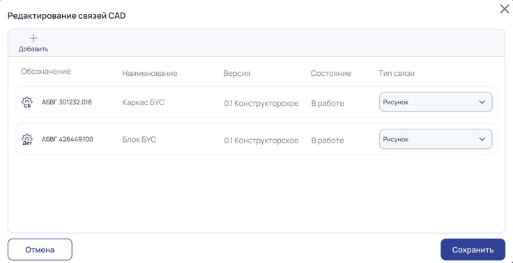 Новая связь в списке