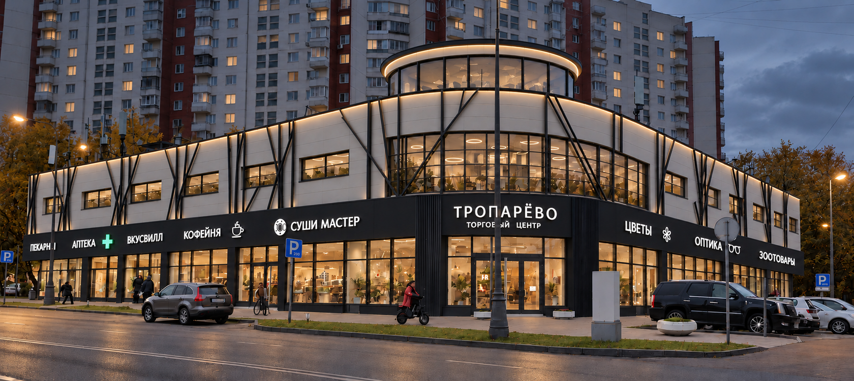 ТЦ «Тропарёво». Концепция фасадов, вечерний вид
