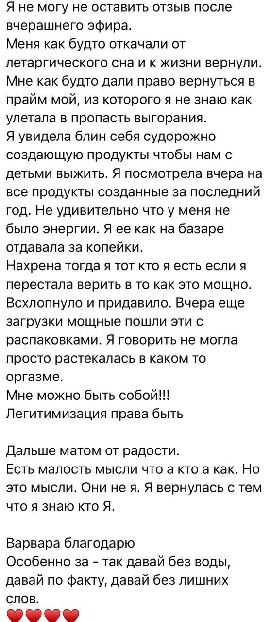 Отзыв о возвращении к своей экспертности