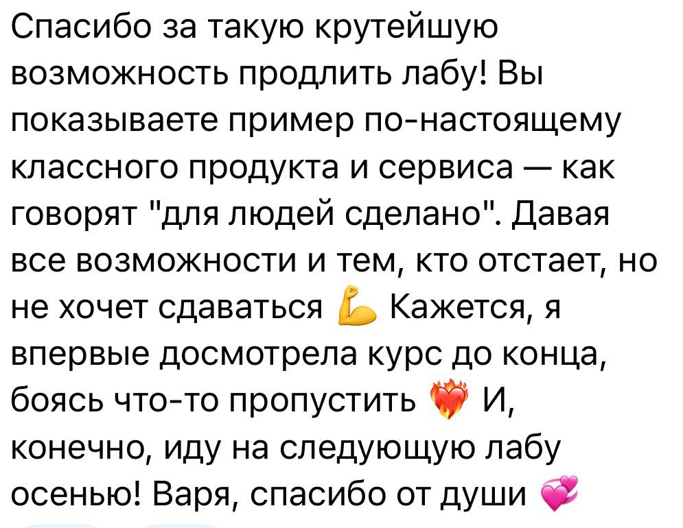 Отзыв о качестве курса и сервиса