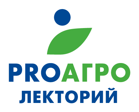 ProАгро Лекторий