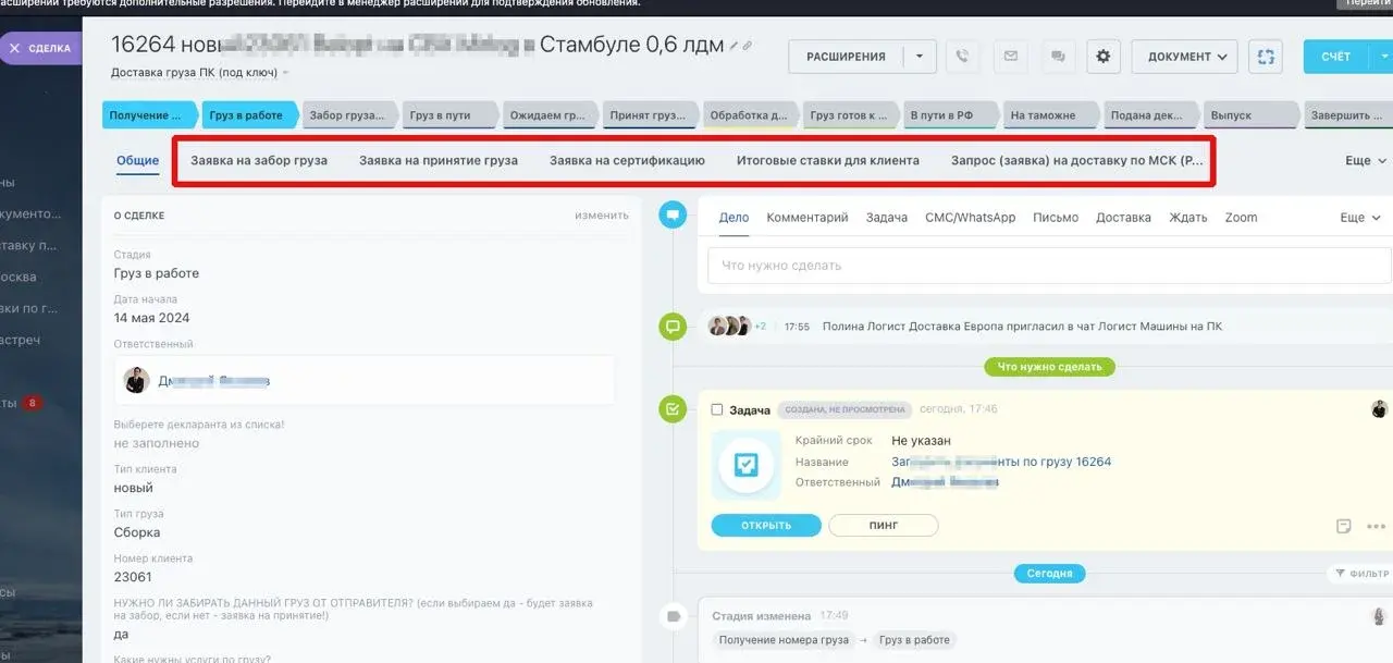 Сделка в Битрикс24 с этапами и вкладками заявок на рейс