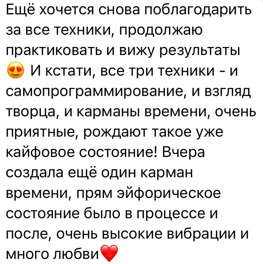 Отзыв участницы курса 3
