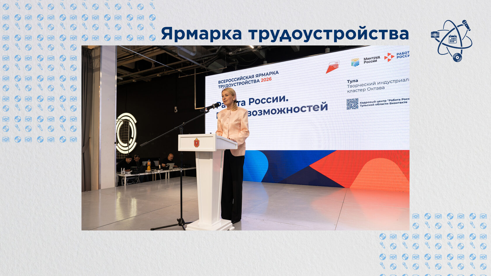 Кадр из видео: Ярмарка вакансий. Репортаж министерства труда