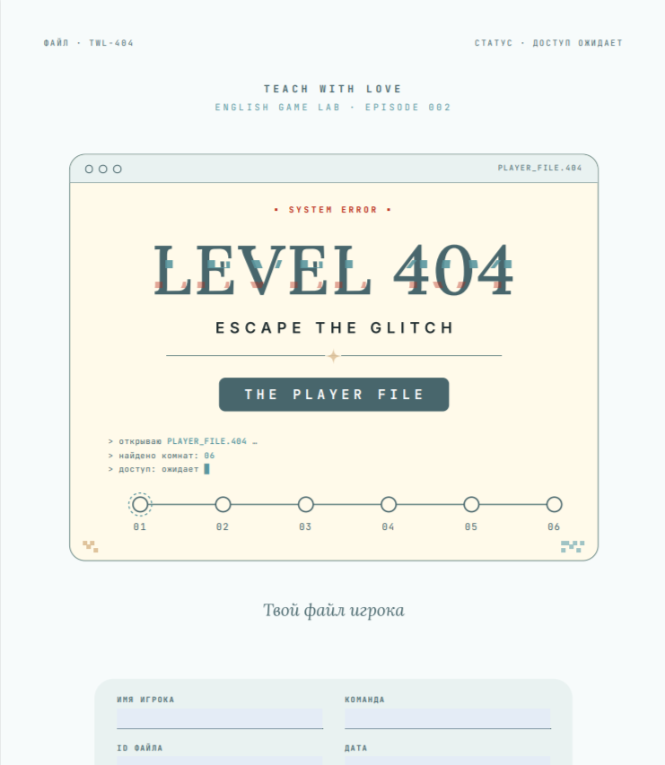 Обложка игры LEVEL 404