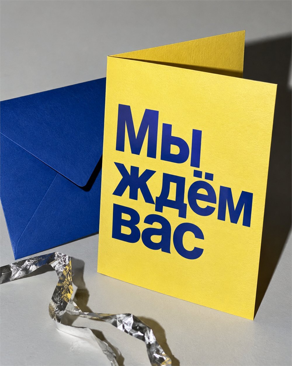 Современное свадебное приглашение с лаконичной типографикой и ярким акцентом
