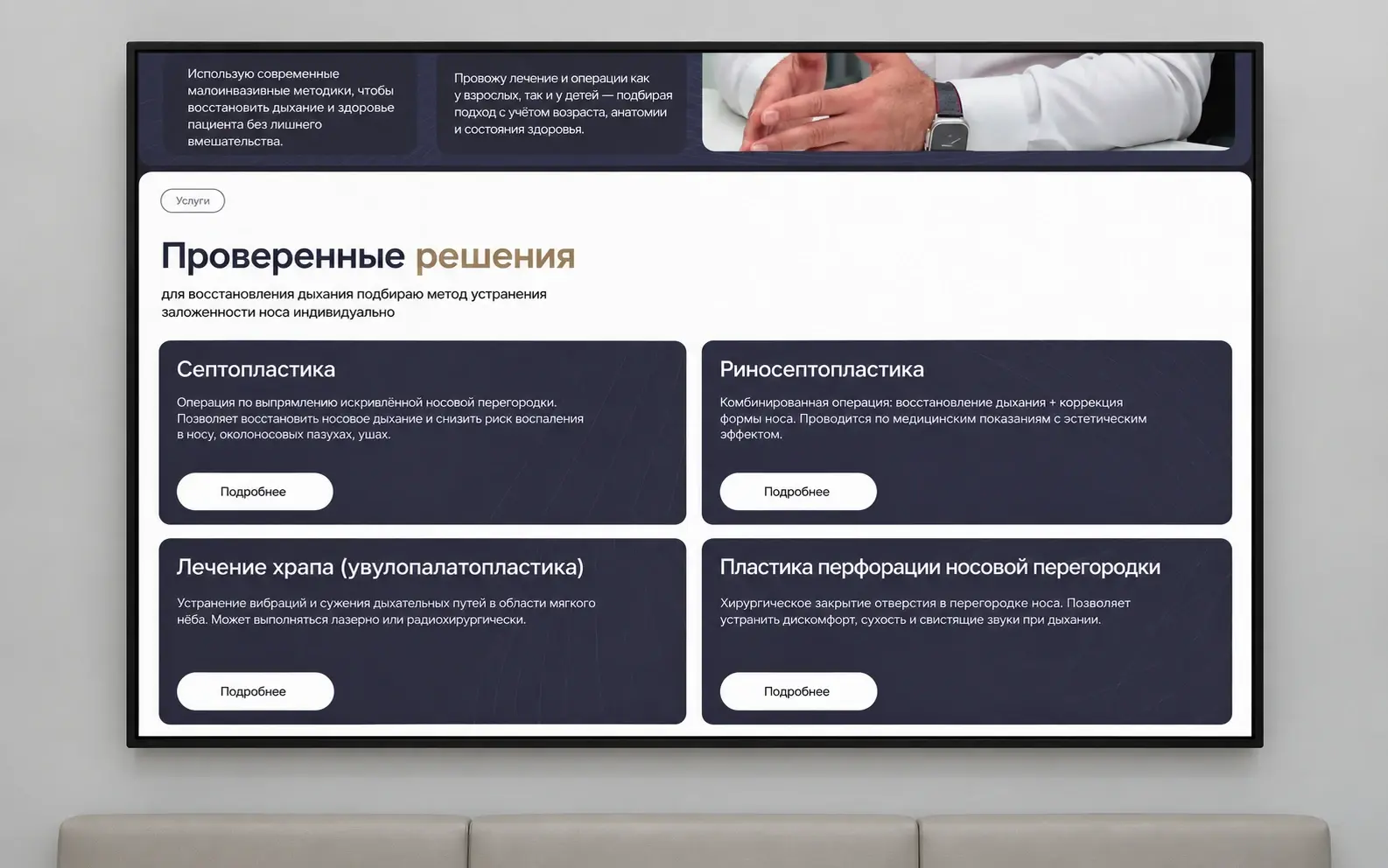 Список операций на главной странице