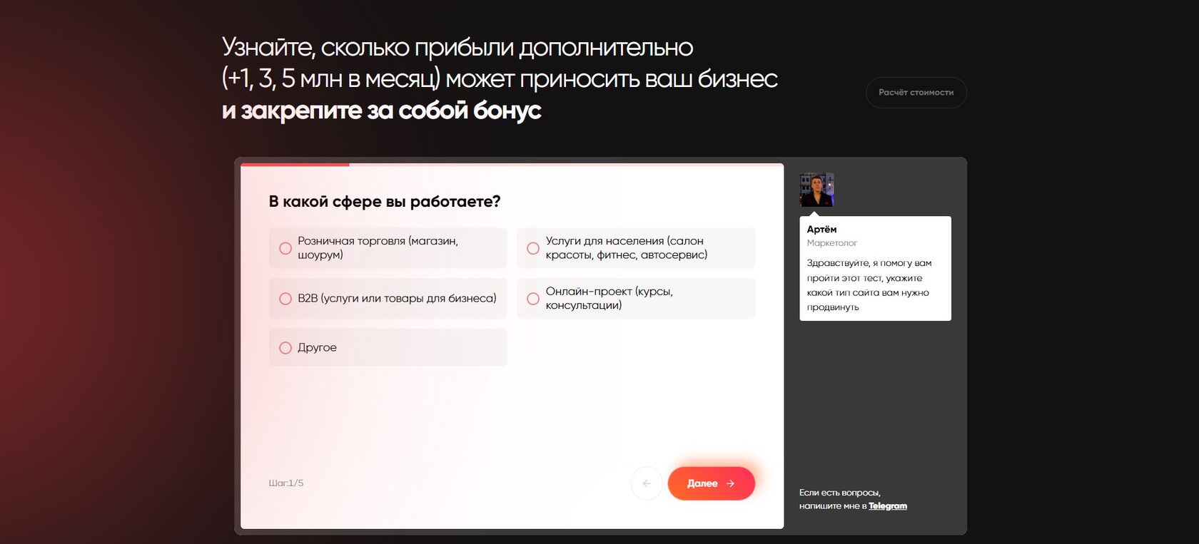 Алексей, маркетолог