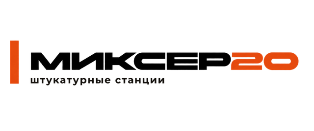 МИКСЕР20