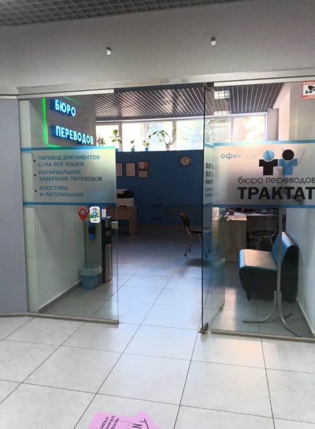 Офис компании