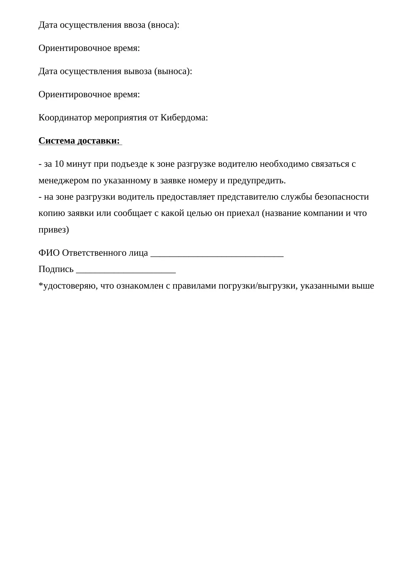 заявка на ввоз — страница 3 из 3
