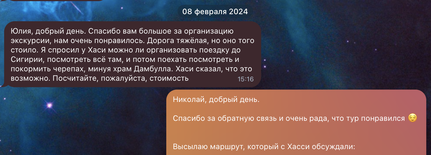 Отзыв клиента