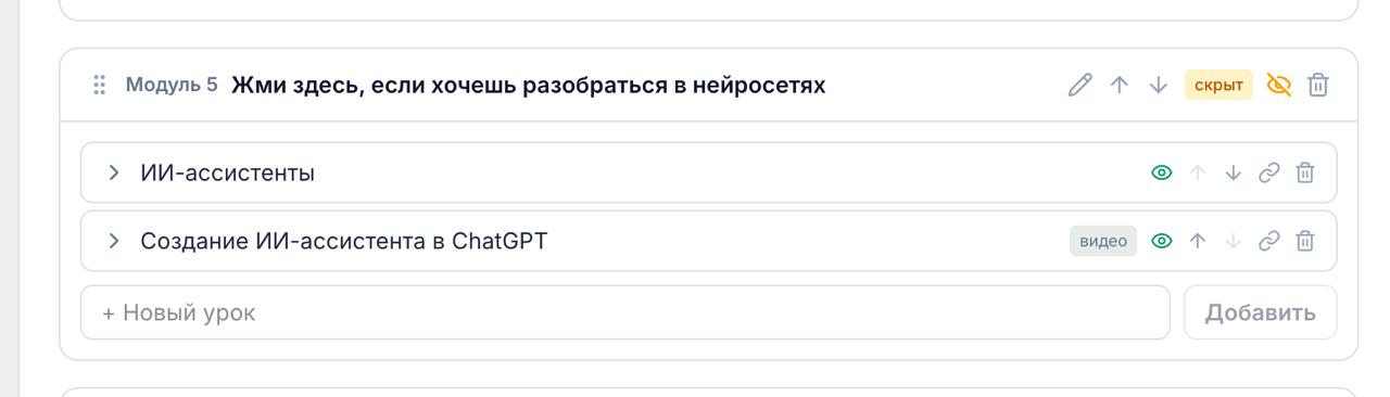 AI-ассистенты на платформе