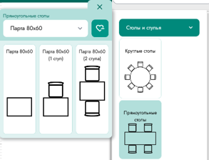 Обозначение: Парта черная