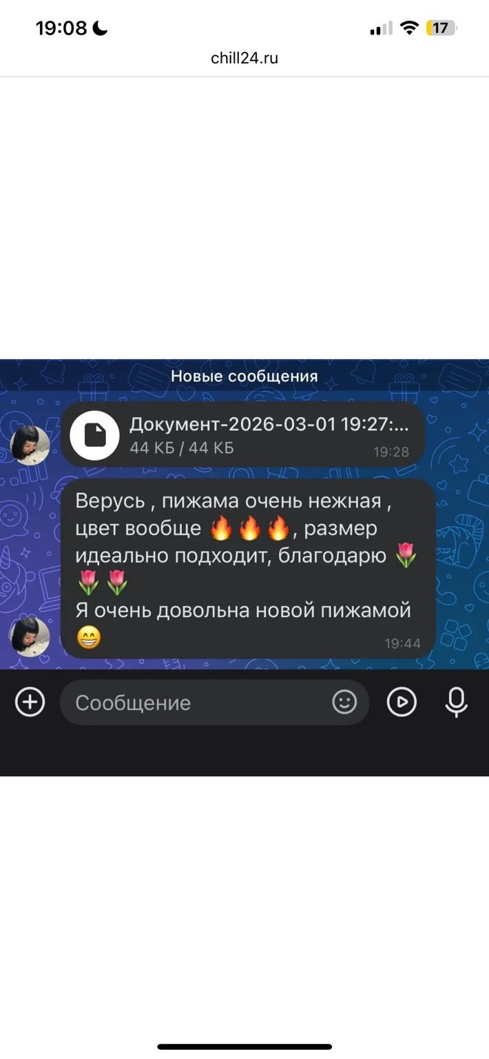 Новый отзыв покупателя CHILL24 7