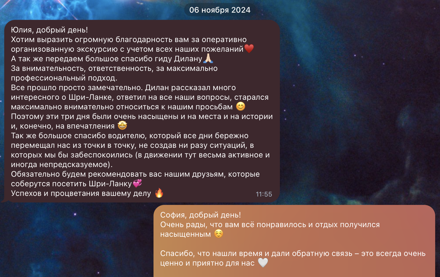 Отзыв клиента