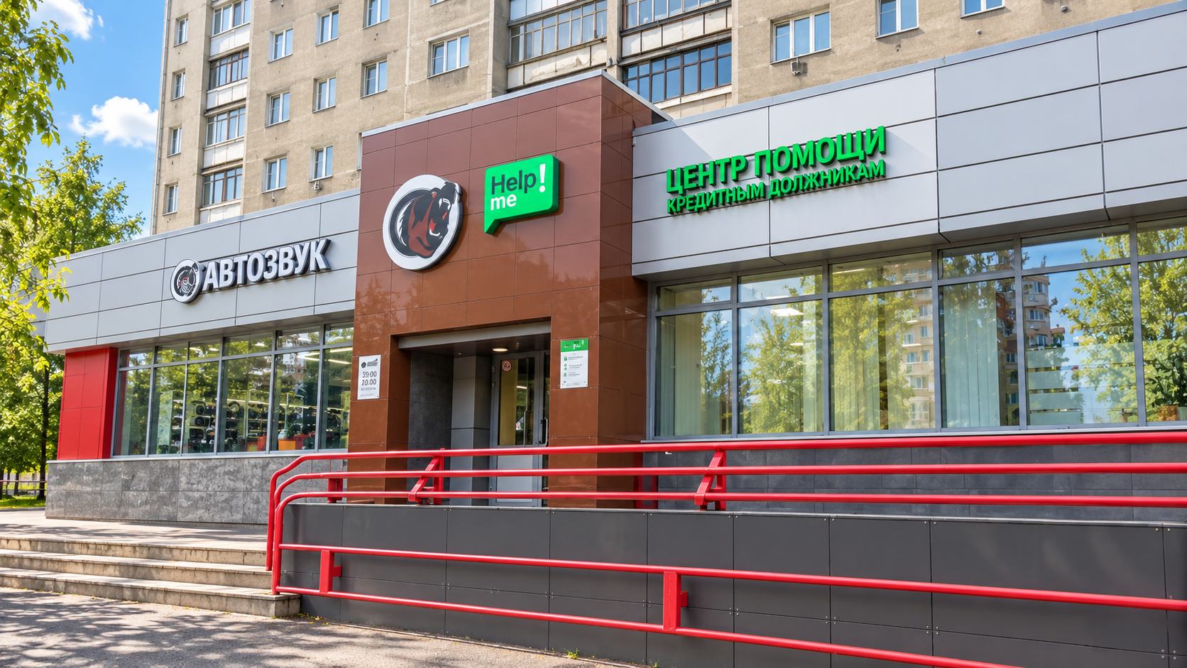 Офис Help Me в Твери на проспекте Чайковского, 35