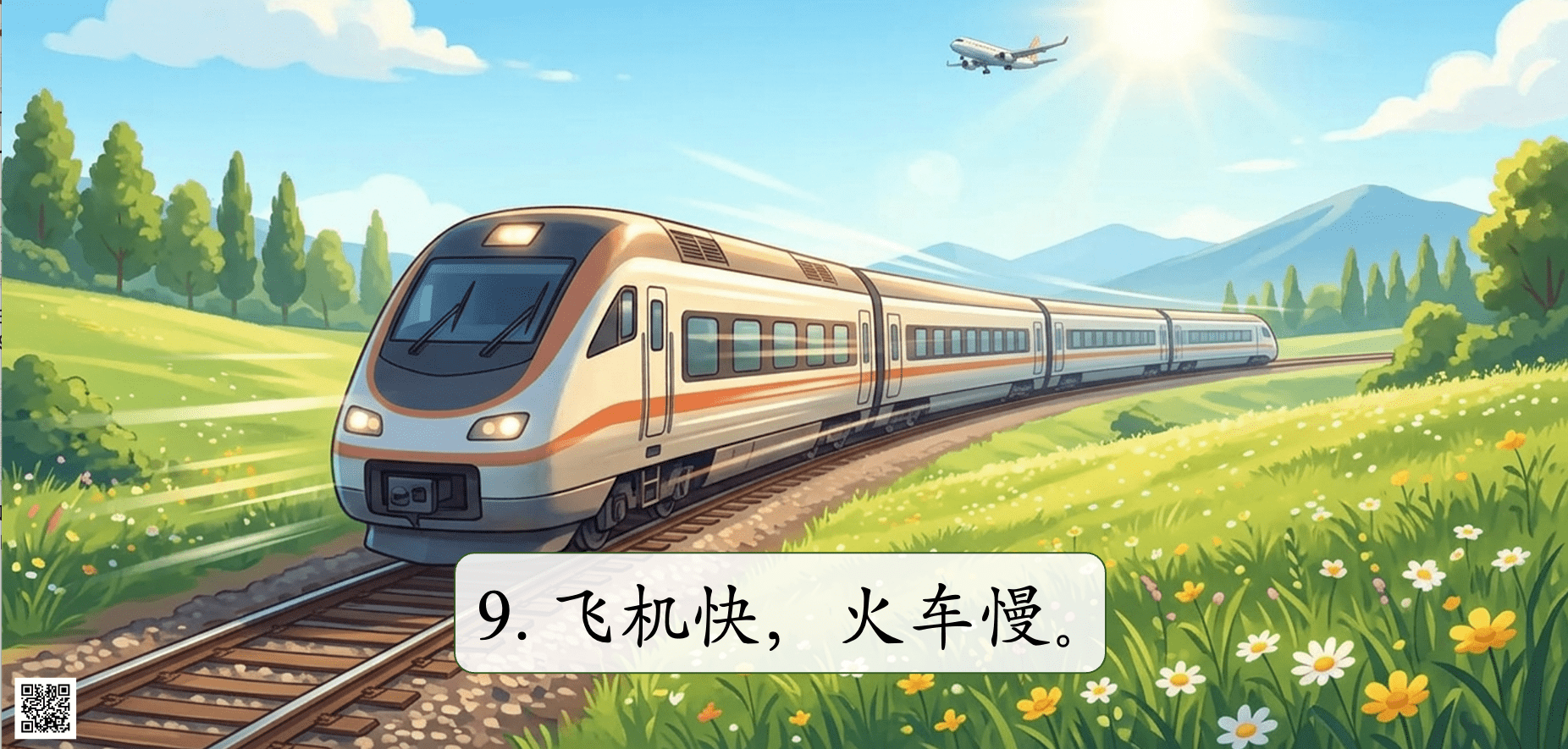加油3 — Урок 9