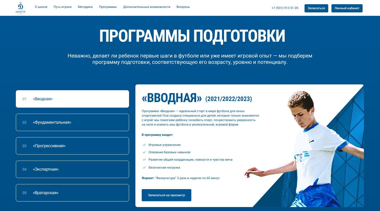 Скриншот
