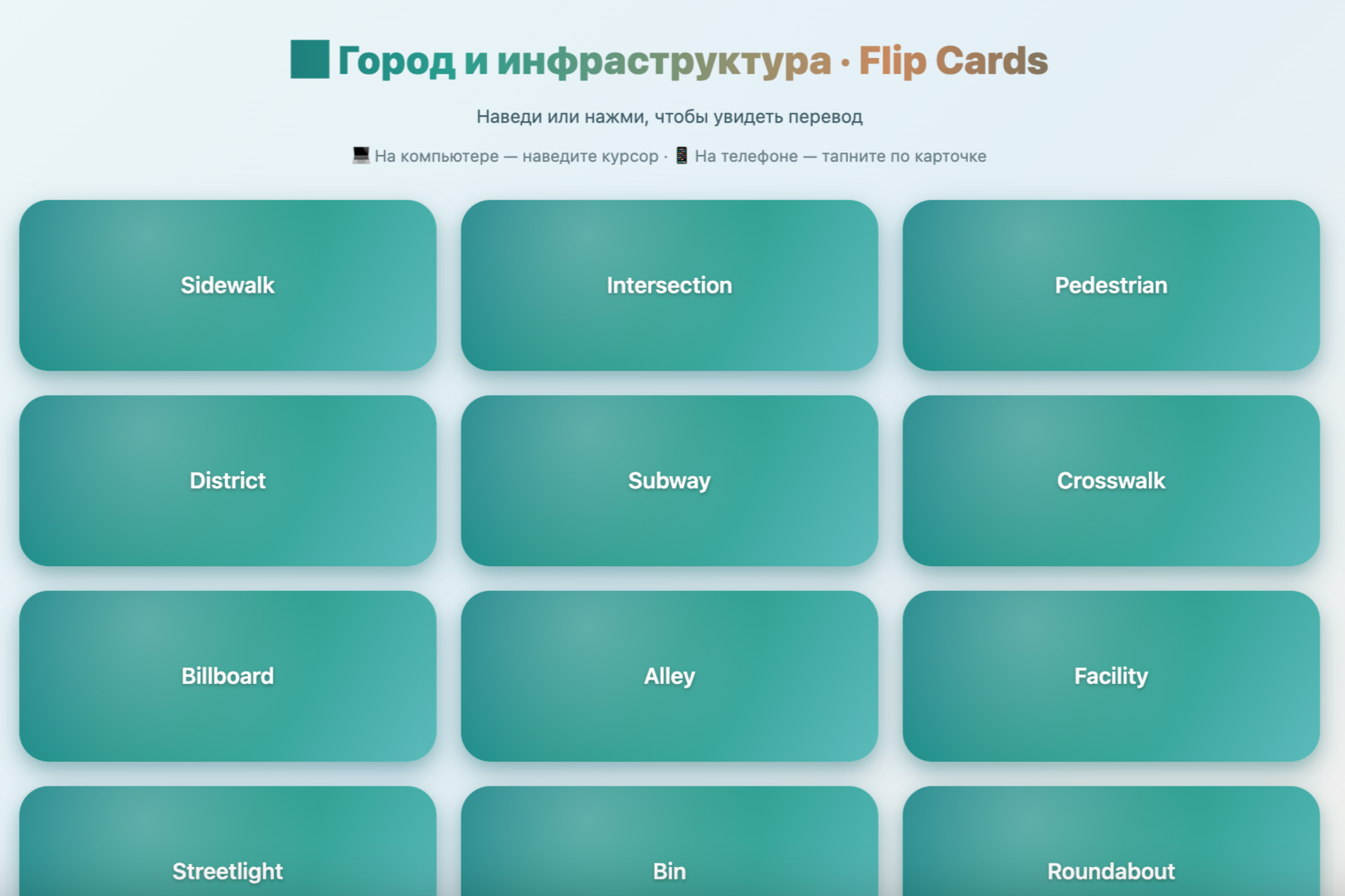 Транспорт