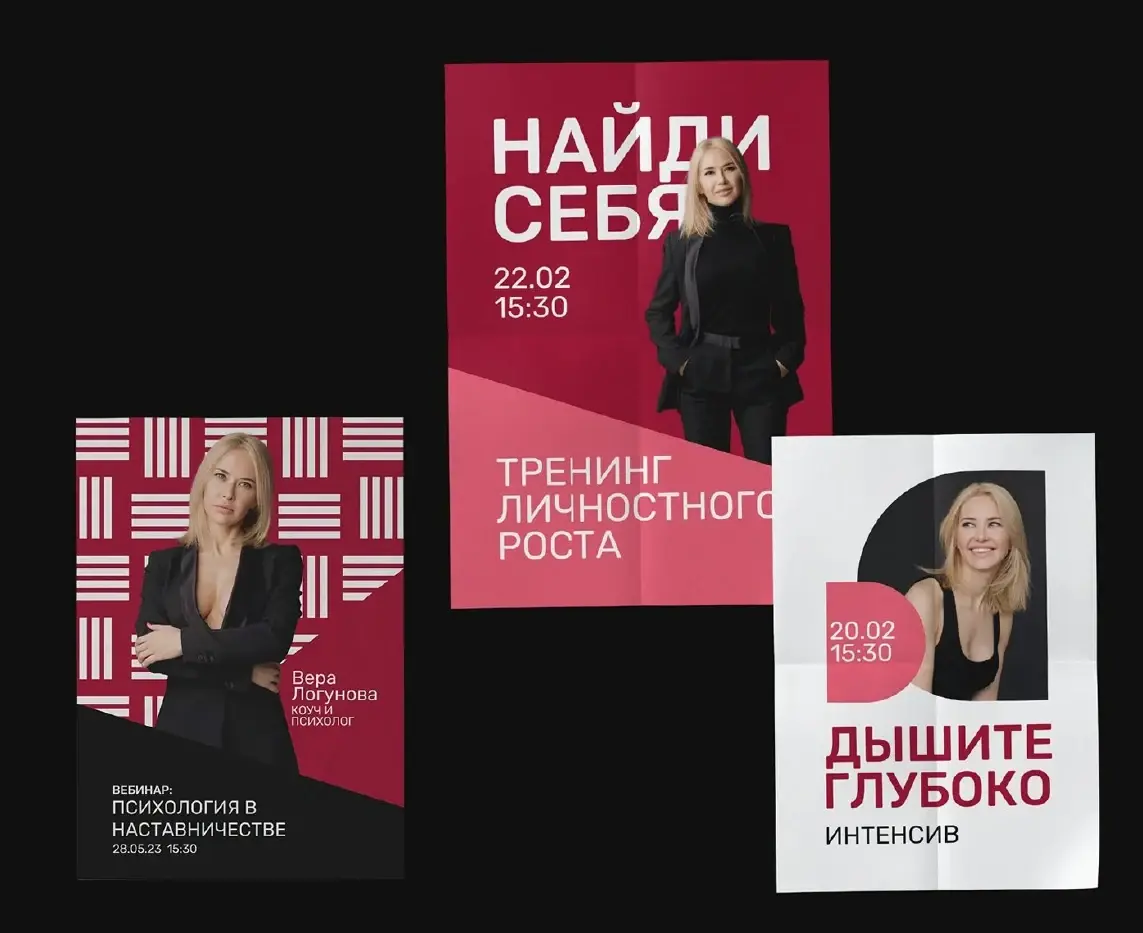 Vera Logunova — коммуникационный дизайн, изображение 10
