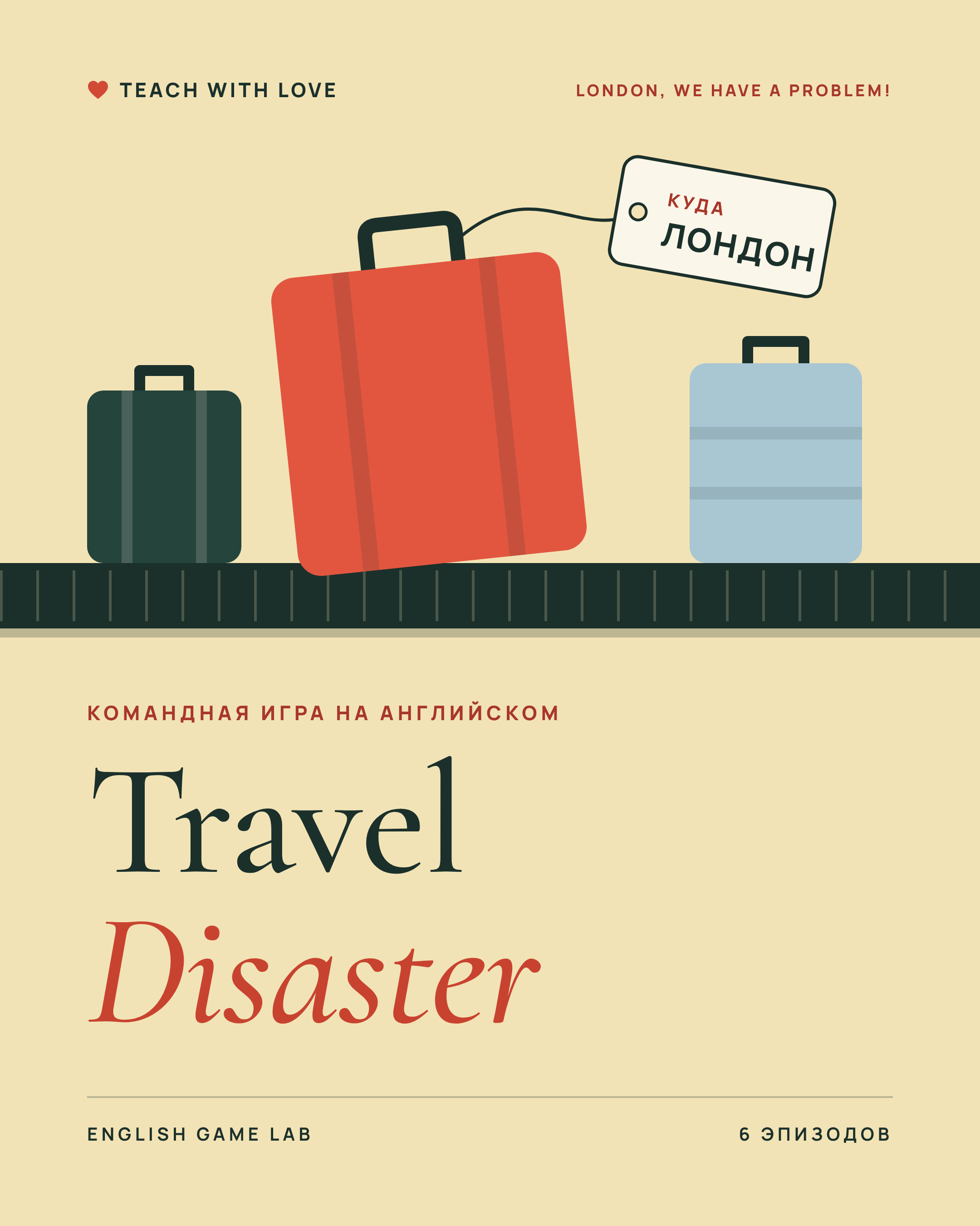 Обложка игры THE TRAVEL DISASTER