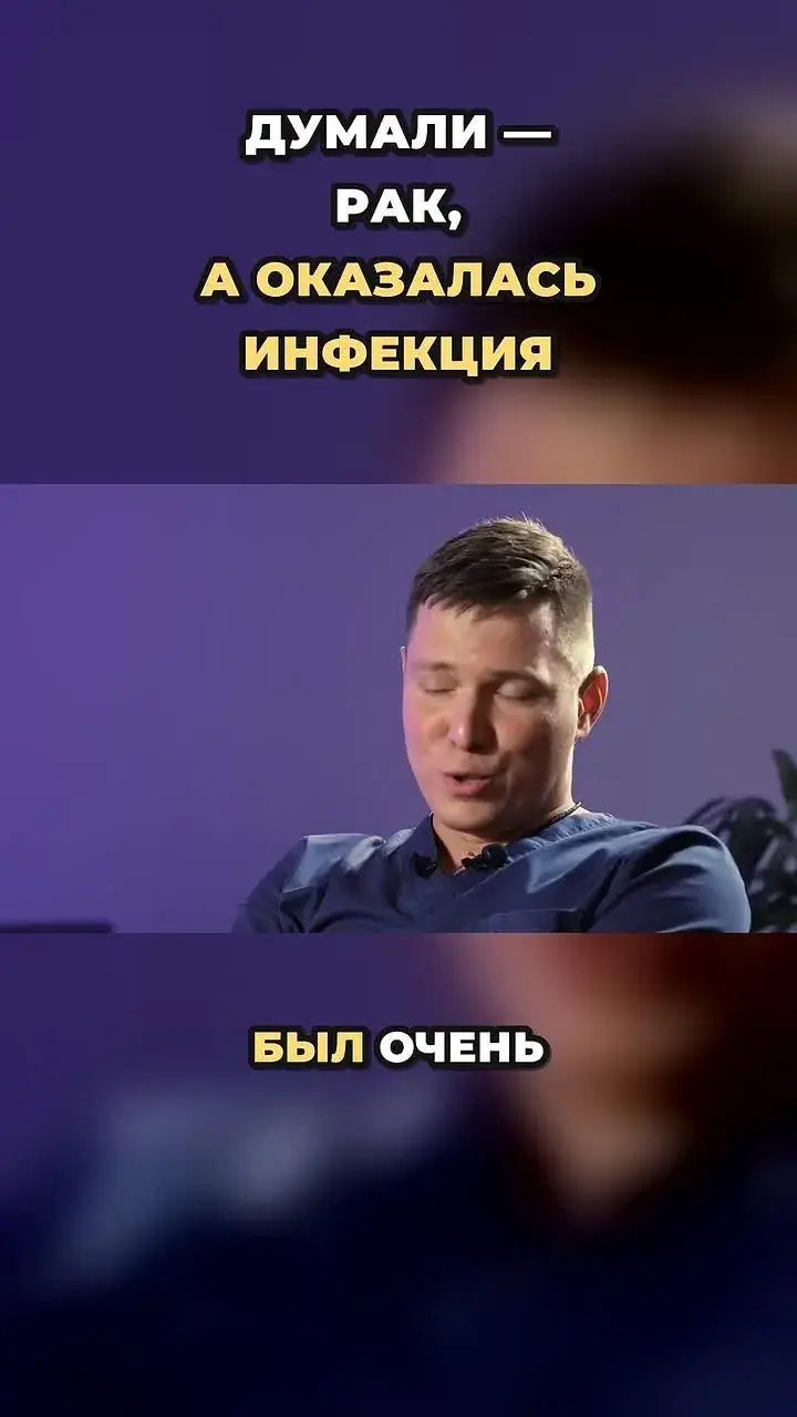 Слизь и кровь из прямой кишки: думали — рак, а оказалась инфекция
