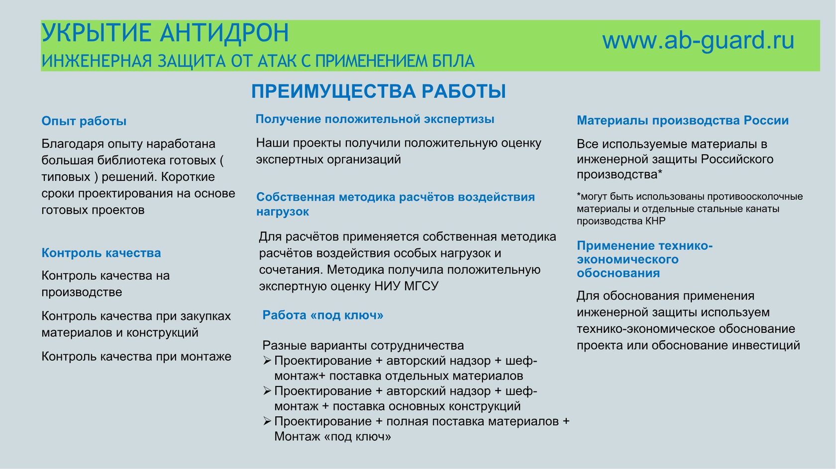 Презентация ИТБ — слайд 22