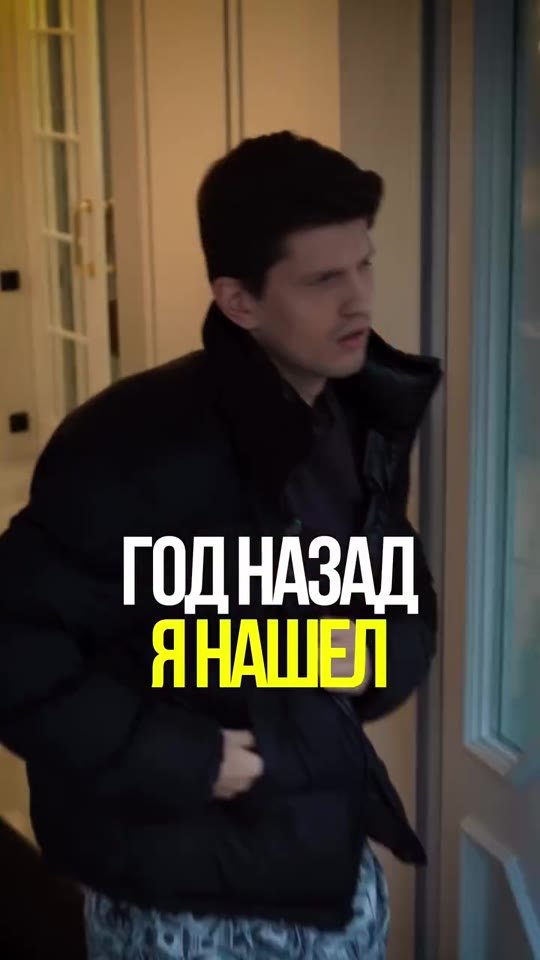 Рилс про список