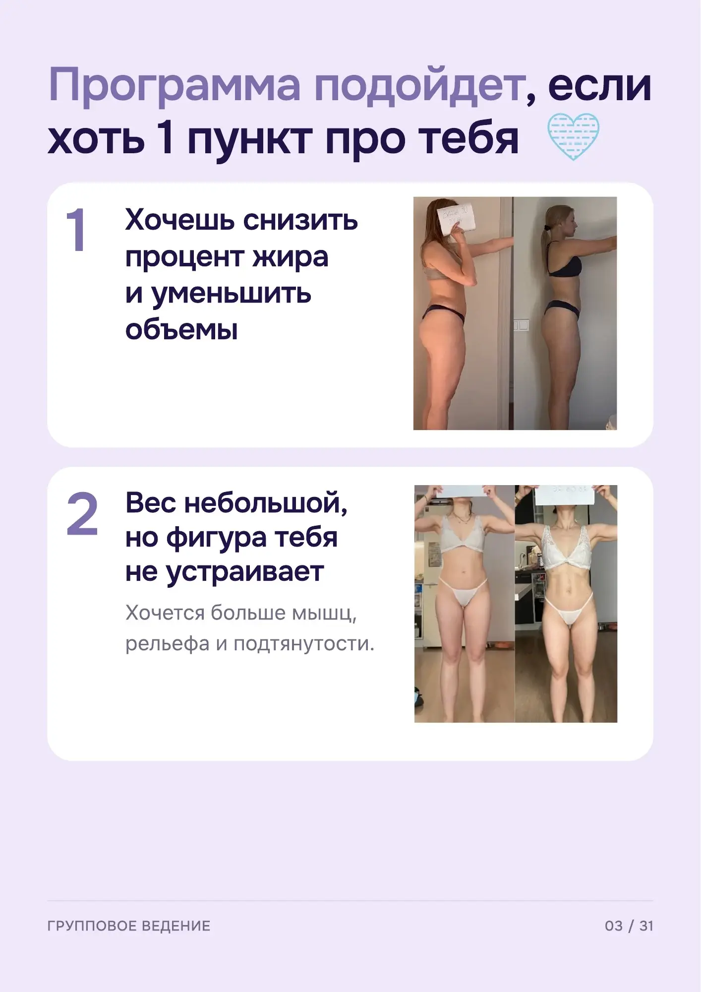 Программа группового ведения — страница 3 из 32