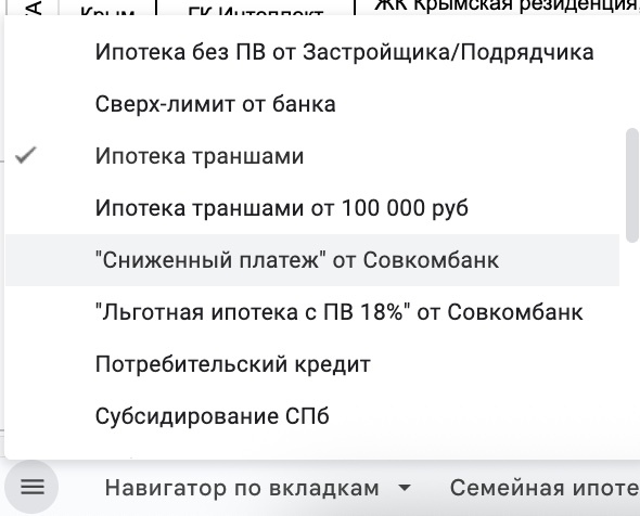 Фрагмент таблицы сценариев покупки
