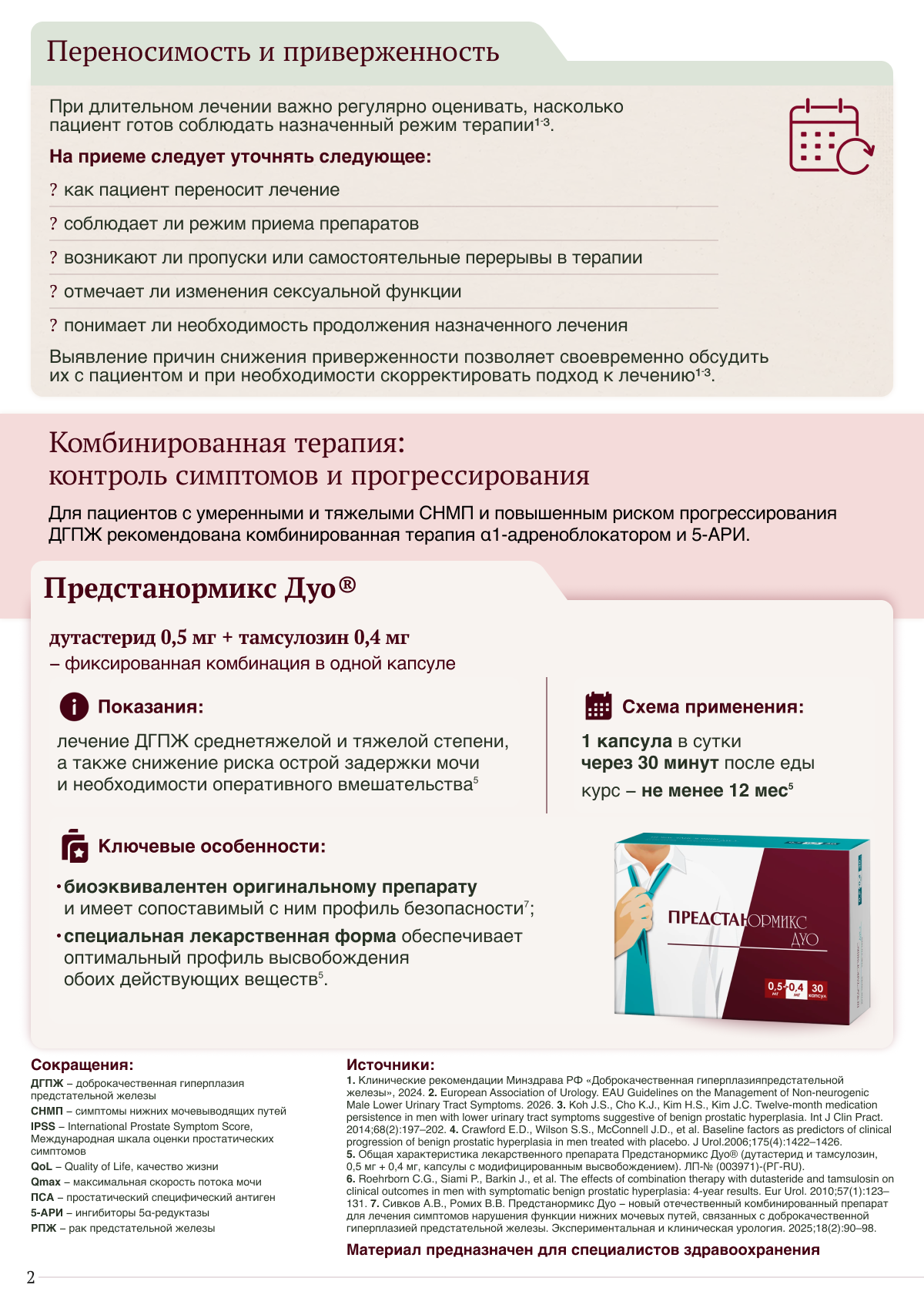 Приблизить