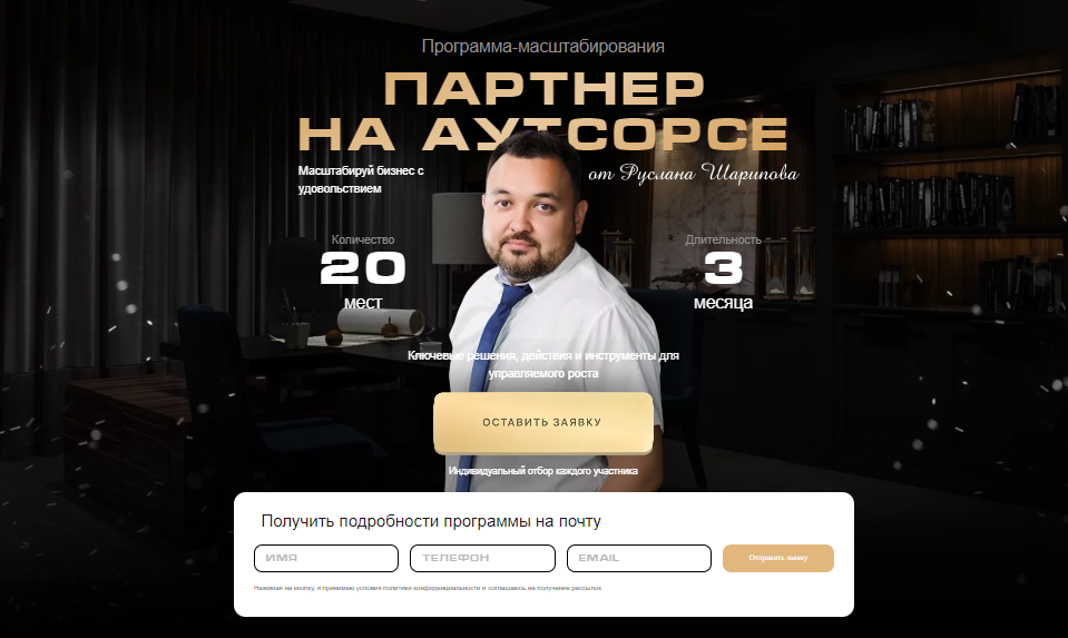 Русдверь — консалтинг и системные продажи