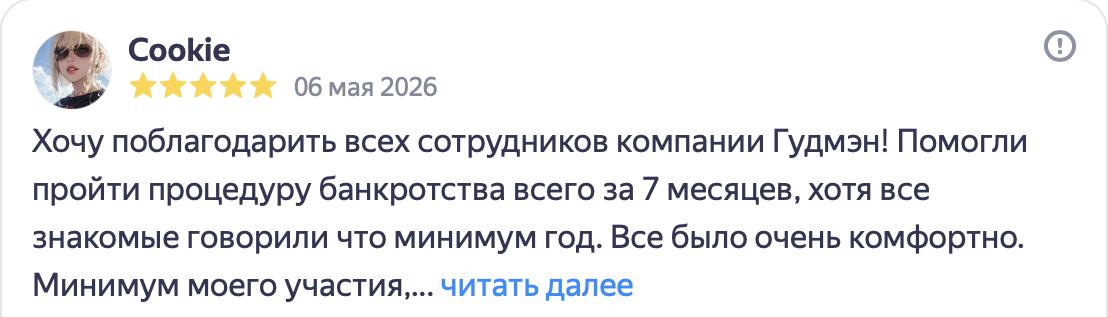 Скриншот отзыва Cookie на Яндекс Картах, 06.05.2026, 5 звёзд
