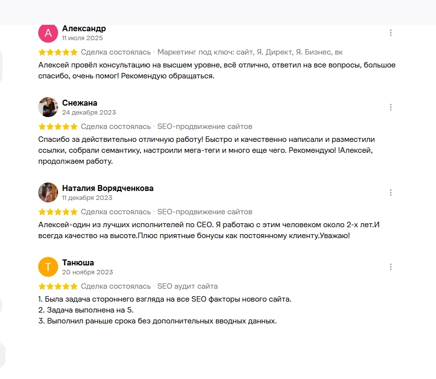 Скриншот отзыва клиента на Авито — 3
