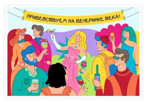 Иллюстрация задания: найдите отличия в праздничных нарядах