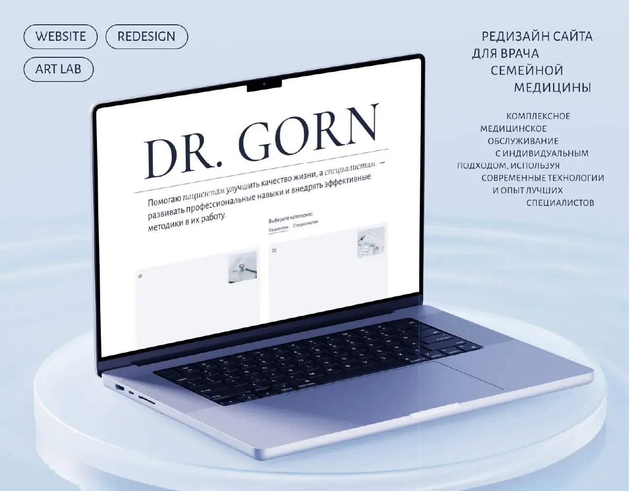 Dr. Gorn — проект