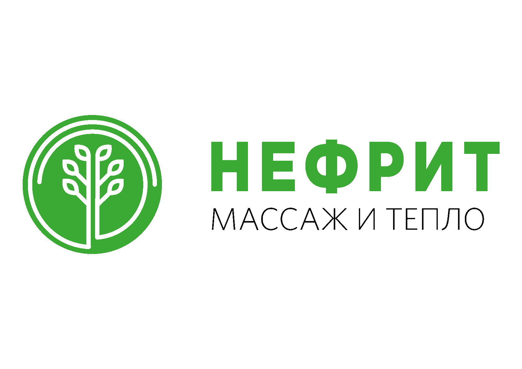 Нефрит — массаж и тепло