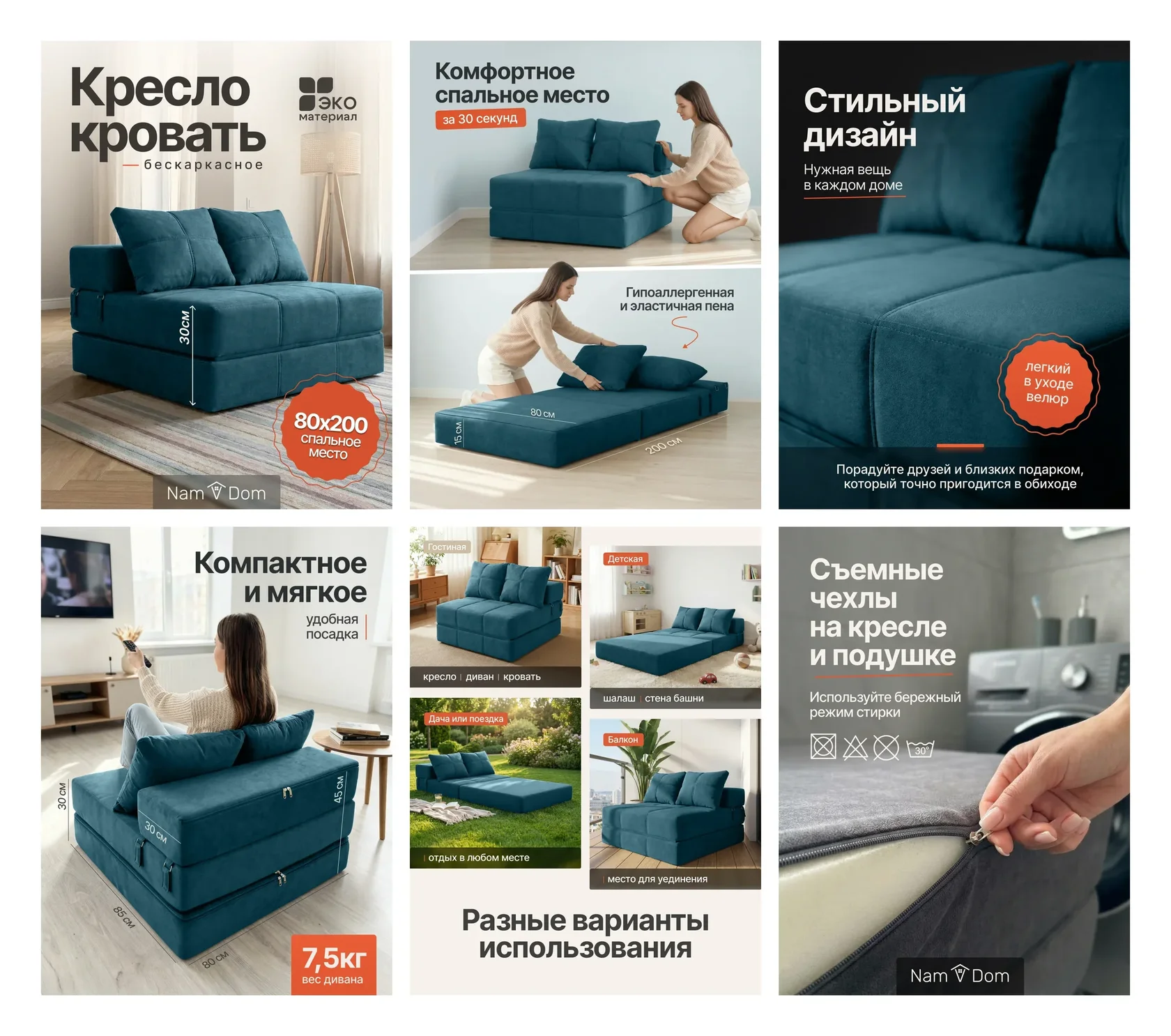 Карточки бескаркасного кресла-кровати в синем цвете