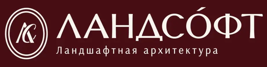  Ландшафтная архитектура 