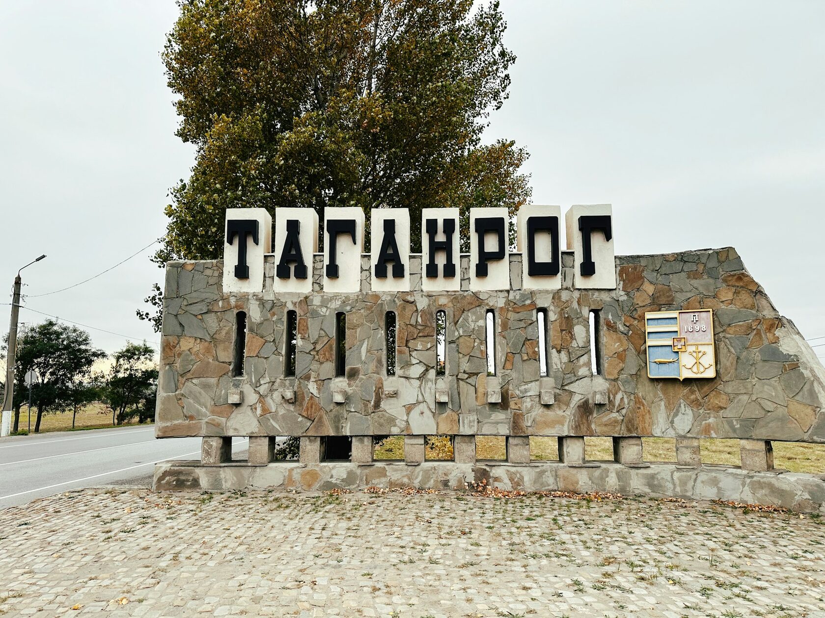 Улица старого Таганрога